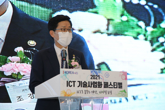 조경식 과학기술정보통신부 제2차관이 21일 서울 삼성동 코엑스에서 열린 'ICT 기술사업화 페스티벌'에서 환영사를 하고 있다.   과기정통부 제공